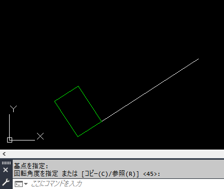 回転が完了した