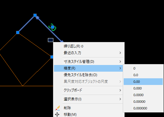 精度変更