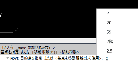 AutoCAD日本語入力